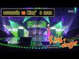 [King of masked singer] 복면가왕 - ‘assassin’ vs 'king's man' - You and I, Heart Fluttering 20160529