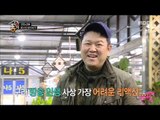 [Living together in empty room] 발칙한 동거 -Kim Gura can't reaction to Han Eunjeong 20170414