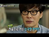 섹션TV 연예통신 - Section TV, Yoon Sang #19, 윤상 20130707