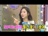 [RADIO STAR] 라디오스타 - Ye Jung-Hwa, The love story with Ma Dong-seok. 20170201