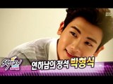 Section TV, Park Hyung-sik #15, 박형식 20140720
