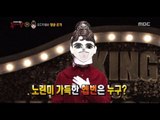 [King of masked singer] 복면가왕 - 'Holiday in Rome Audrey Hepburn' Identity 20170423