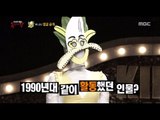 [King of masked singer] 복면가왕 - 'If you listen to my song, banana' Identity 20170423