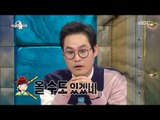 [RADIO STAR] 라디오스타 -  Kim Sung-kyun, really almost became a shaman?!20170426