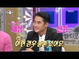 [RADIO STAR] 라디오스타 - Kim Gura is a true entertainer who?! of the Bae Jeong-nam. 20170426