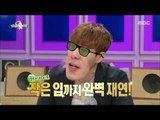 [RADIO STAR] 라디오스타 - Jeon Woo-sung mimics popular singers 20160608