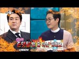 [RADIO STAR] 라디오스타 -  Kim Sung-kyun, Bae Jeong-nam to tear myself away?! 20170426