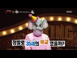 [King of masked singer] 복면가왕 - 'elephant young girl is nose-handed' Identity 20170226
