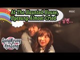 [WGM4] Gong Myung♥Hyesung - Hyesung's Almost Crying At The Haunted House 20170429