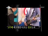 The Radio Star, CNBlue(3), #15, 유현상, 김도균, 정용화, 이종현(3) 20110525