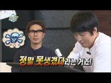 [Infinite Challenge] 무한도전 - Gian84 biting remark 20160611
