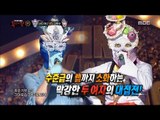 [King of masked singer] 복면가왕 - 'Sea goddess' VS 'kimppangsun' 1round - You in vague memory 20170430