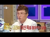 [RADIOSTAR]라디오스타-Directorial debut from France and Germany to be recognized, Sung-kwang! 20170503