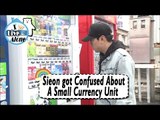[I Live Alone] Sieon - He Got Confused About A Small Currency 20170505