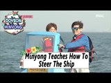 [WGM4] Jang Doyeon♥Choi Minyong - Minyong Teaches Doyeon How To Steer The Ship 20170506
