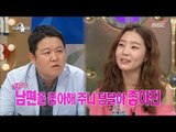 [RADIO STAR] 라디오스타 - Da Eun, Gura of you to compliment her husband, was replaced by a favor.20170510