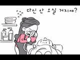 MBC 사연 하이라이트 '엠라대왕' 35 - 손님, 다신 안 오실 거지예~