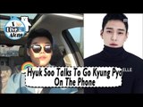 [I Live Alone] Kwon Hyuk Soo - He's Talking To Go Kyung Pyo On The Phone 20170512