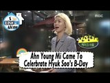 [I Live Alone] Kwon Hyuk Soo - Ahn Young Mi Visits Him To Celebrate His B-Day 20170512