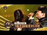 [Preview 따끈예고] 20170303 Duet song festival 듀엣가요제 - Ep 43