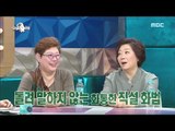 [RADIO STAR] 라디오스타 - Direct speech! a bluff of the Yang Hee-eun. 20170315