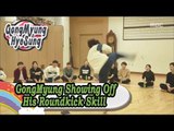 [WGM4] Gong Myung♥Hyesung - GongMyung Showing Off His Roundkick Skill 20170318