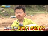 성동일아빠의 성선비 맞춤 메뉴는?, #12, 일밤 20130616