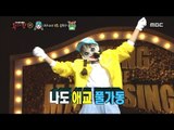 [King of masked singer] 복면가왕 - Idol dance of 'The girl who like baseball' 20170319