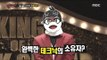 [King of masked singer] 복면가왕 - 'Gangnam swallow' Identity 20170312