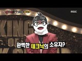 [King of masked singer] 복면가왕 - 'Gangnam swallow' Identity 20170312
