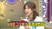 [RADIO STAR] 라디오스타 - Lee Ji-hye, Seo Jang-hoon was like me?! 20170322