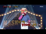 [King of masked singer] 복면가왕 - 'I am buying when I become a King of Mask Singer' Identity 20170319