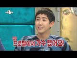 [RADIO STAR] 라디오스타 - Kwang-hee , 'singer' removed from the profile's the story?20170322