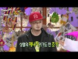 World Changing Quiz Show, Jang Yoon-jeong, Park Hyun-bin #09, 장윤정, 박현빈 20120121