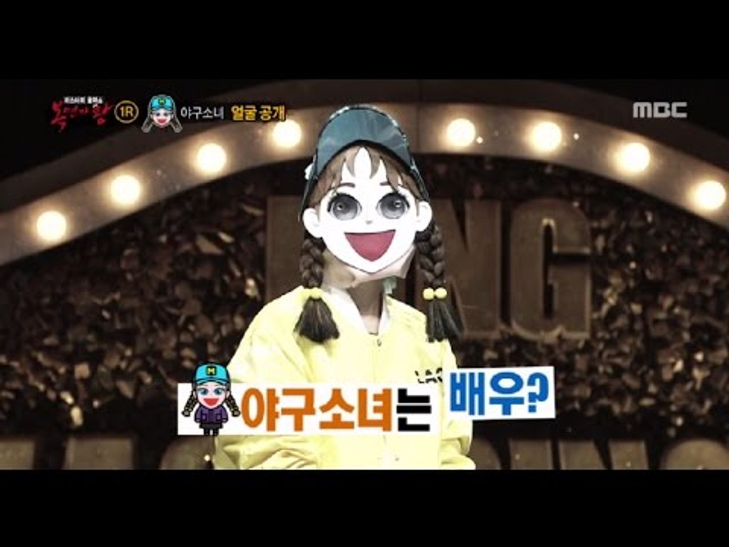 MBC Entertainment의 King of masked singer 복면가왕 20170312, 0319 EP.102~103 -  Dailymotion