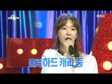 [RADIO STAR] 라디오스타 -   Lee Ji-hye, Hwang Kwang-hee  sung ' Sweet Kiss Like Coffee' 20170322