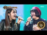 [Duet song festival] 듀엣가요제-Jeong Eunji & Yu Hyeseon, 'What a friends is' 20170324