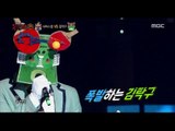 [King of masked singer] 복면가왕 - Kim Tak-gu, a song linguist 2round - Bakhasatang 20170326