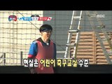 [Infinite Challenge] 무한도전 - Yoo Jae-seok 'I am Apgujeong Tevez', reality is ...?! 20170325