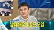 [RADIO STAR] 라디오스타 -  Park Joong-hoon has handsome actor, vice chairman of the meeting?! 20170329