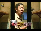 Infinite Challenge, The Thieves Special (2) #02, 도둑들 특집 (2) 20140823