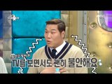[RADIO STAR] 라디오스타 - Jang-hoon, out of context to mention anxiety because of Kim Gu-ra.20170329