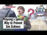 [WGM4] Jang Doyeon♥Choi Minyong - His Special Way To Stop Sea Sickness 20170401