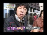 Happiness in \10,000, Noh Sa-yeon(1), #09, 노사연 vs 김C(1), 20060401