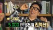 [Infinite Challenge] 무한도전 - Myeong Soo Charge to fill with reaction ?! 20170401