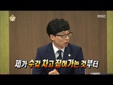 [Infinite Challenge] 무한도전 - The ijeongmi, labor laws are violated my boss the show! 20170401