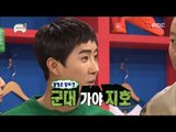 [Infinite Challenge] 무한도전 - Gwanghee tossing in the army 'Jiho' to go, big smile! 20170401