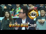 [Infinite Challenge] 무한도전 - Jae-seok,they visited the National Assembly 'firm'. 20170401