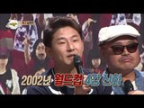 [People of full capacity] 능력자들 - Welcome! Lee Chun-soo & Kim Heung-gook 20160616
