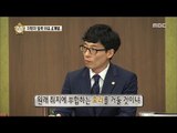 [Infinite Challenge] 무한도전 - eliminated candidates from the Freedom of the reason?! 20170401